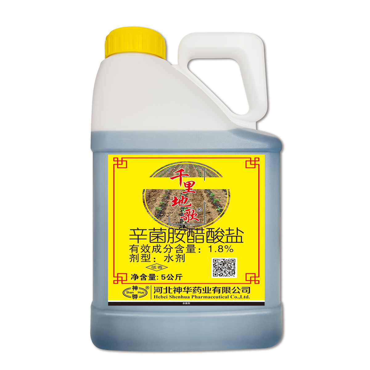千里地歌 1.8%辛菌胺醋酸鹽水劑