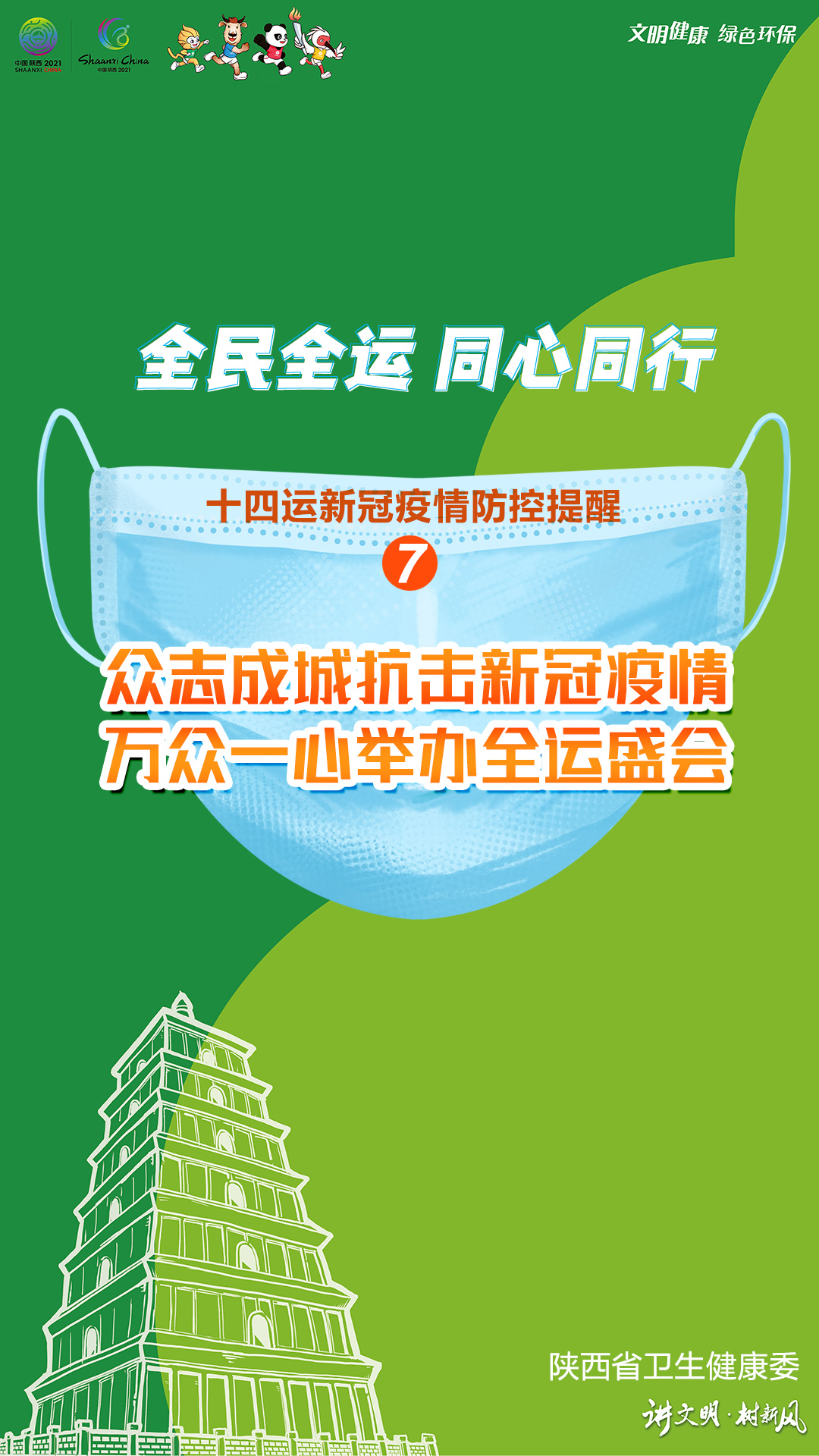 信泽