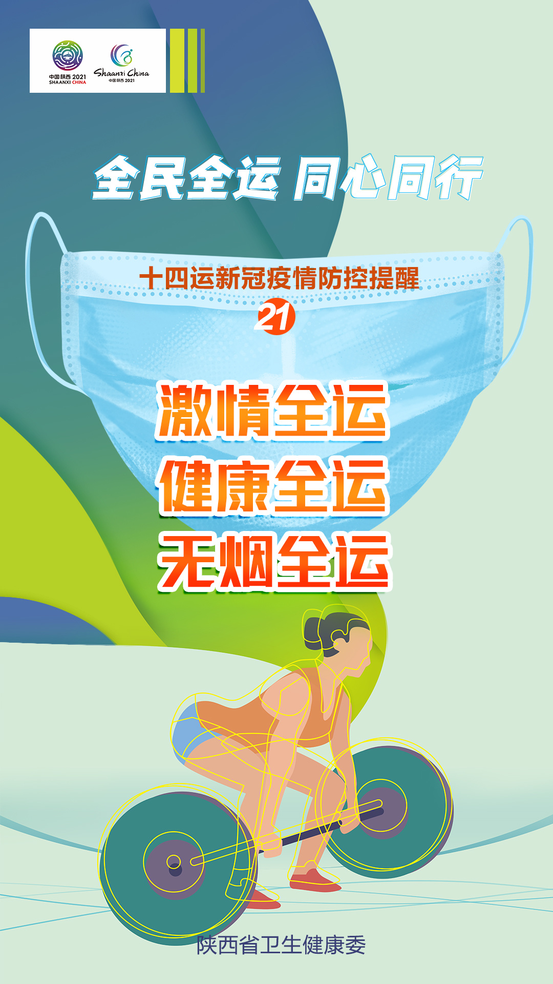 信泽