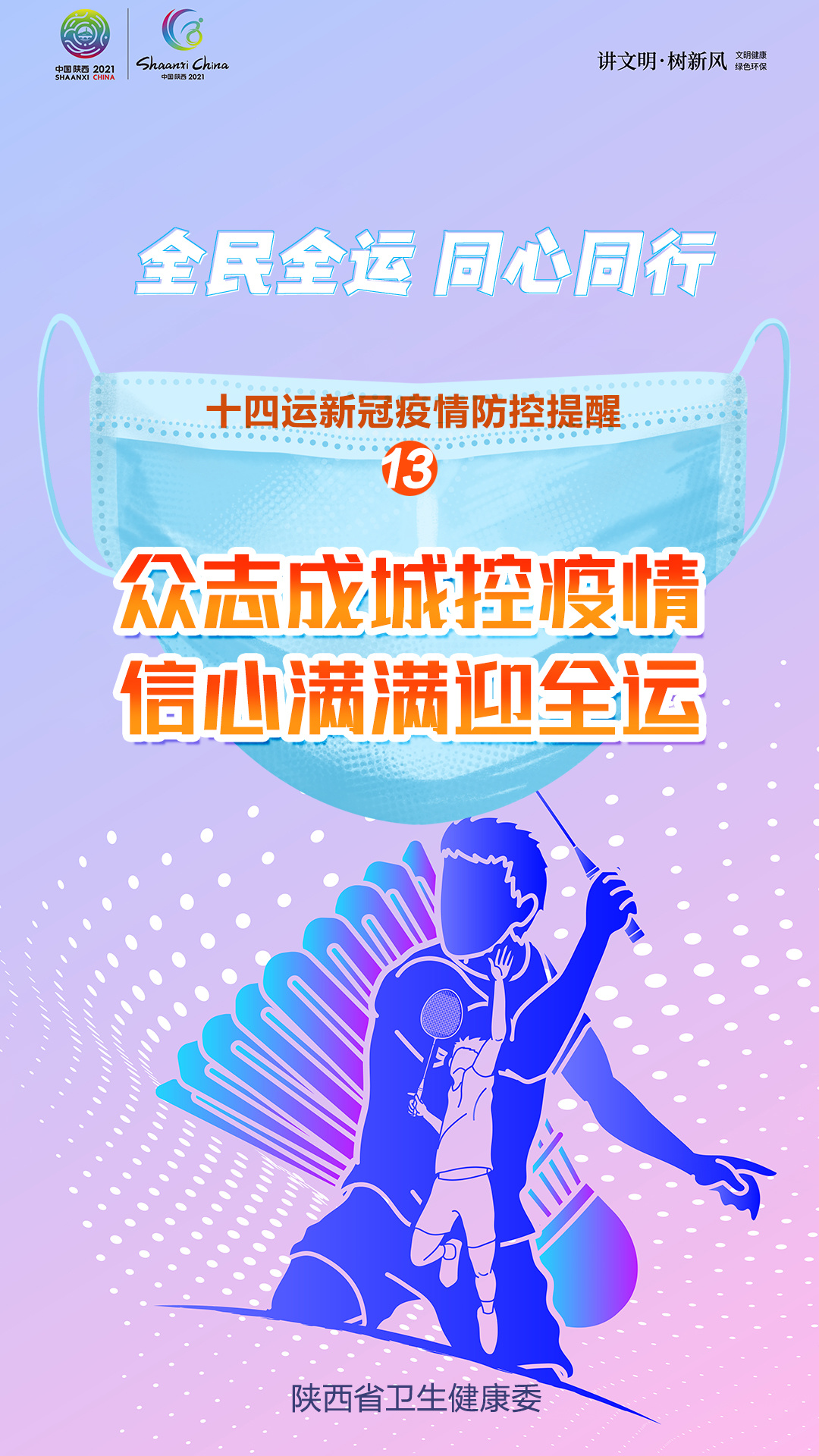 信泽