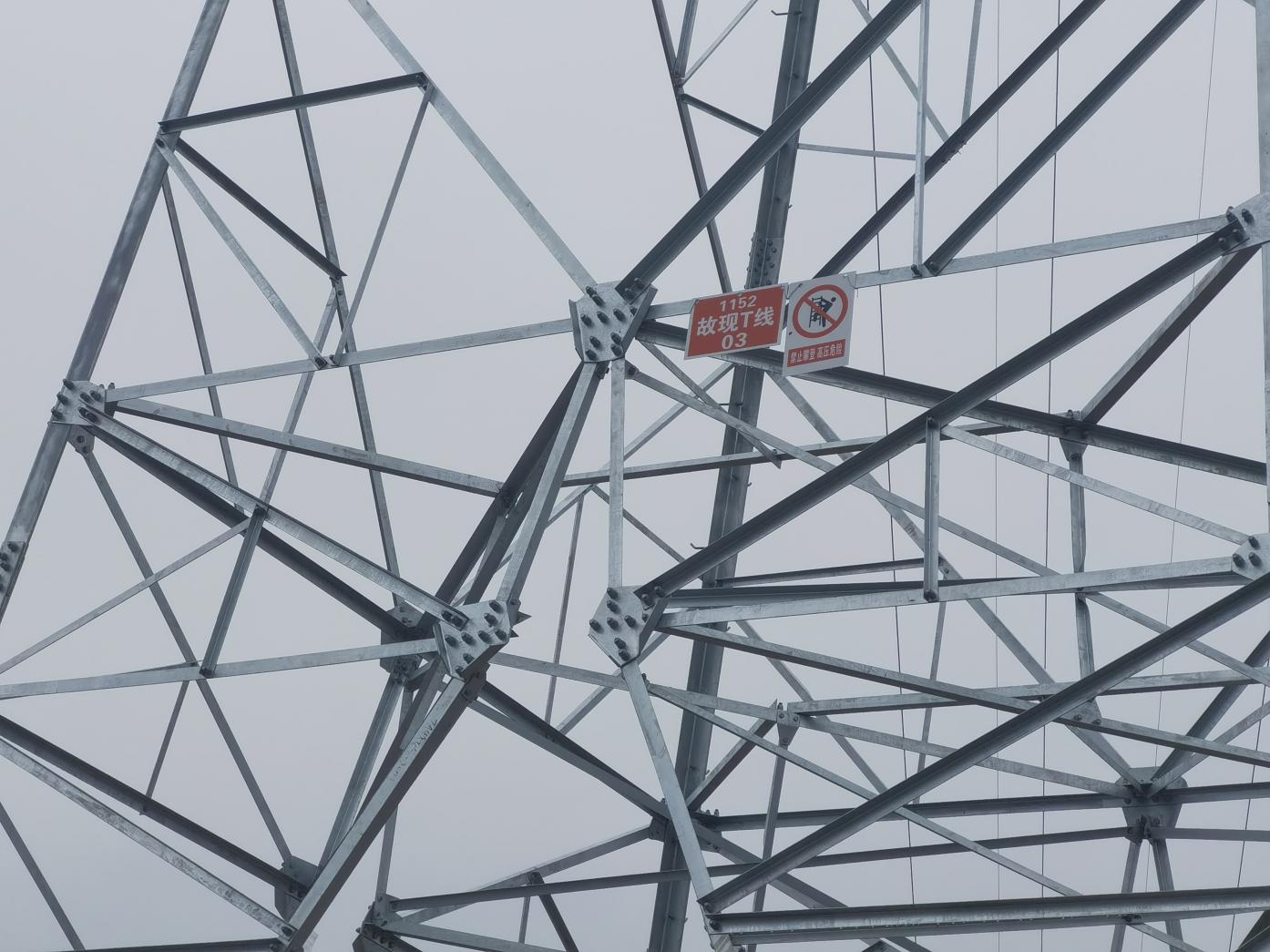 大唐白水县西固镇99MW农光互补发电项目配套110kV送出线路工程安全设施竣工验收报告