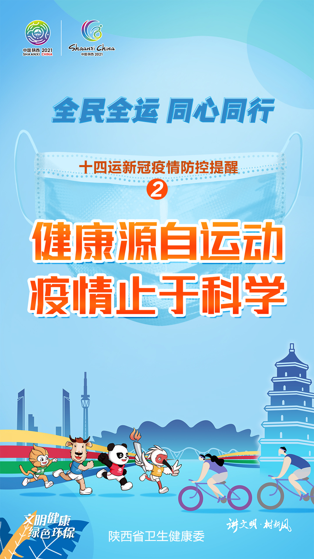 信泽