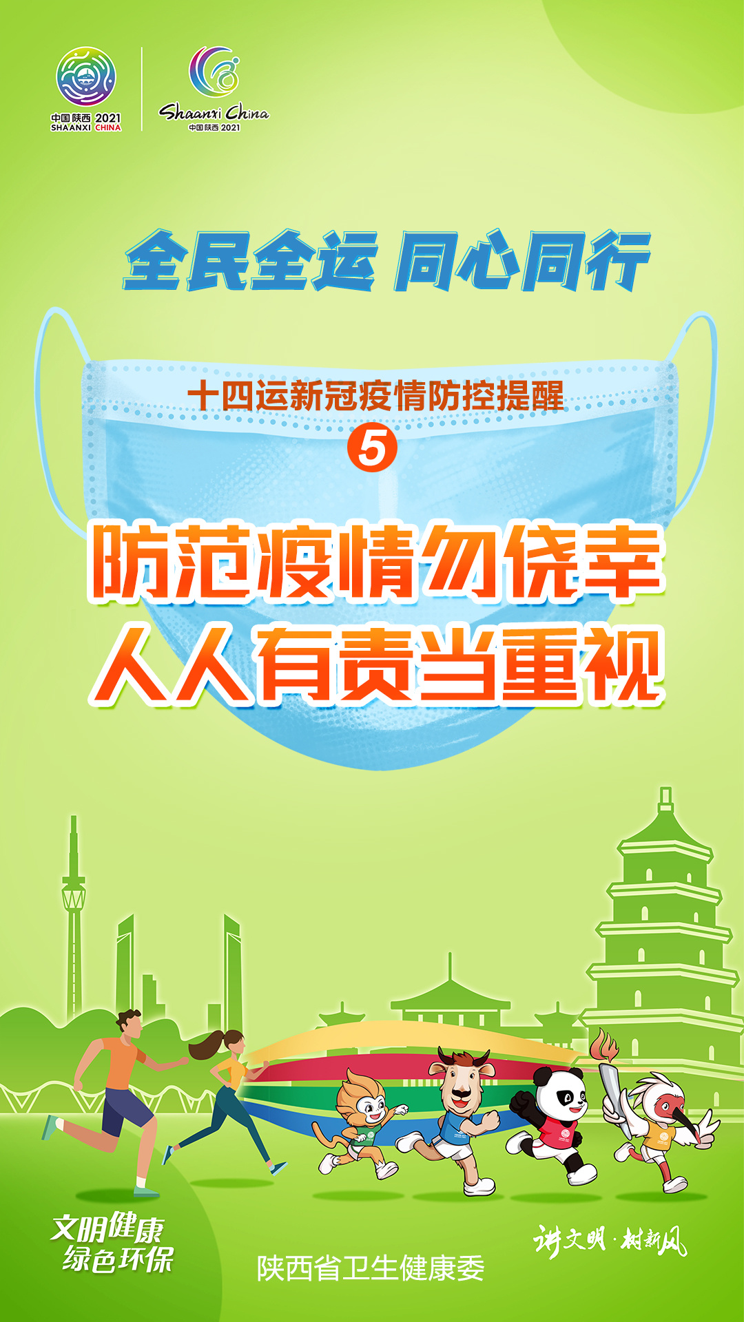 信泽