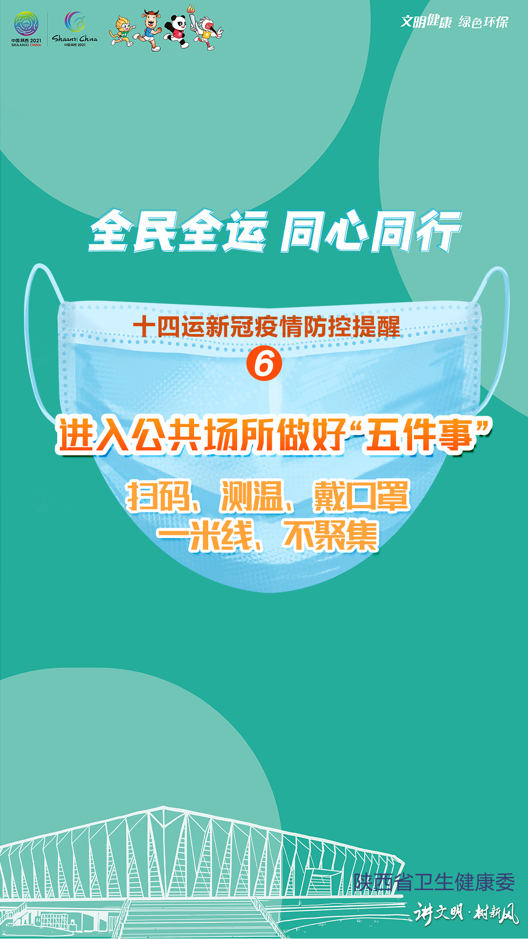 信泽