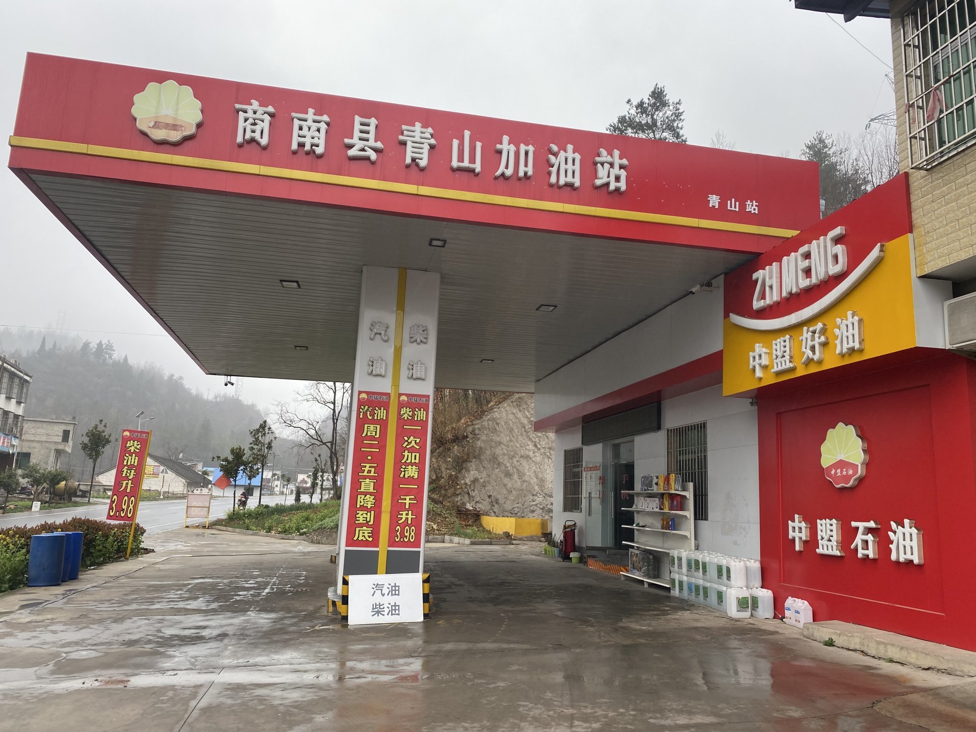 商南县青山加油站安全现状评价报告