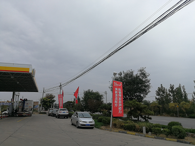 延长壳牌石油有限公司渭南澄城郑家村加油站安全现状评价