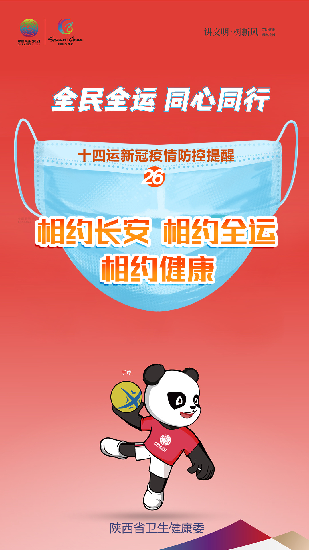 信泽