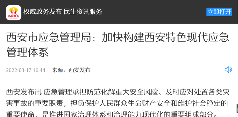 信泽