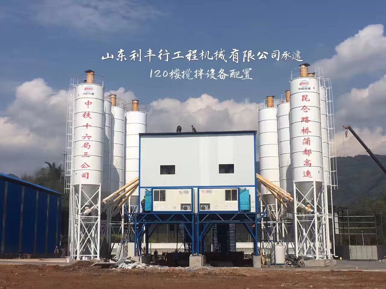 Concrete Mixing Plant