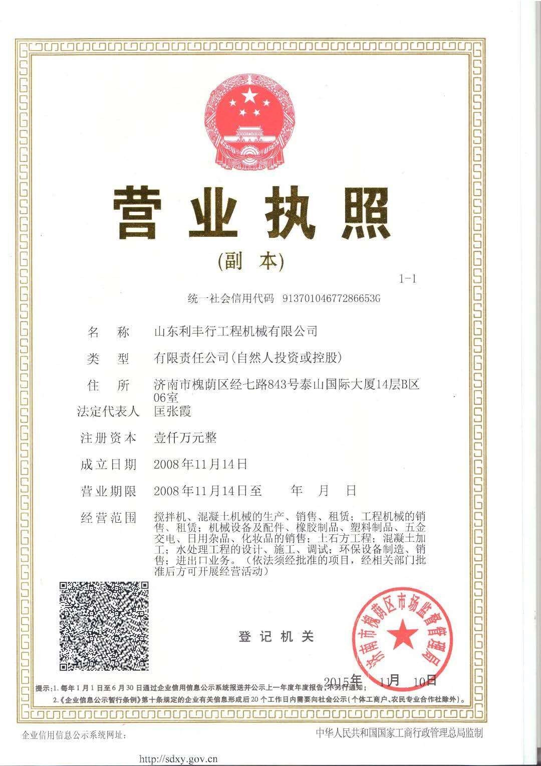business license business license