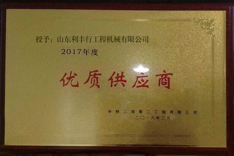 2017 Quality Suppliers 2017 Quality Suppliers