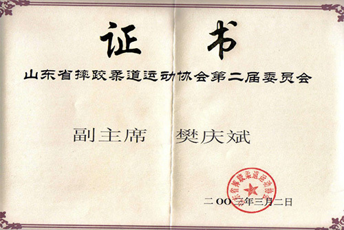 Wrestling Certificate