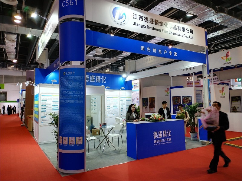 第十九届中国国际染料工业及有机颜料纺织化学品展览会