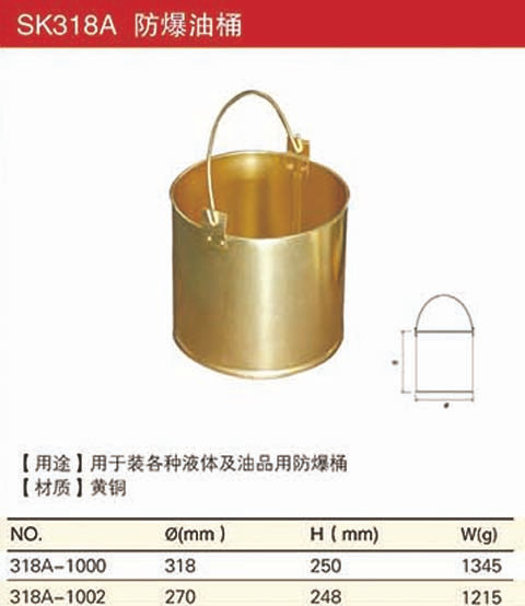 防爆油桶規格