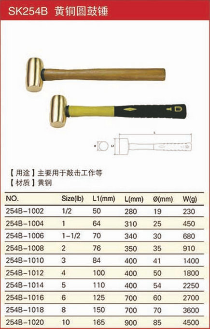 黄铜圆鼓锤规格