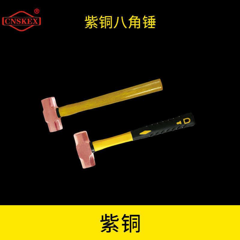 紫铜八角锤