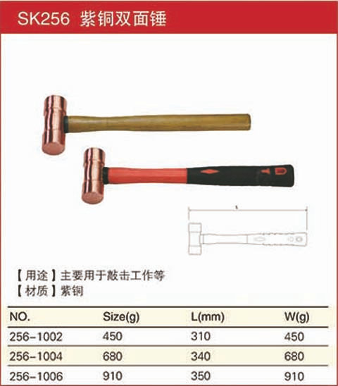 紫铜双面锤规格