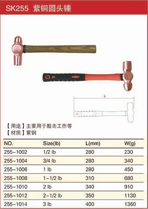 紫銅圓頭錘規格