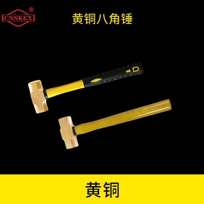 黄铜八角锤