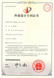 專(zhuān)利證書(shū) 專(zhuān)利證書(shū)