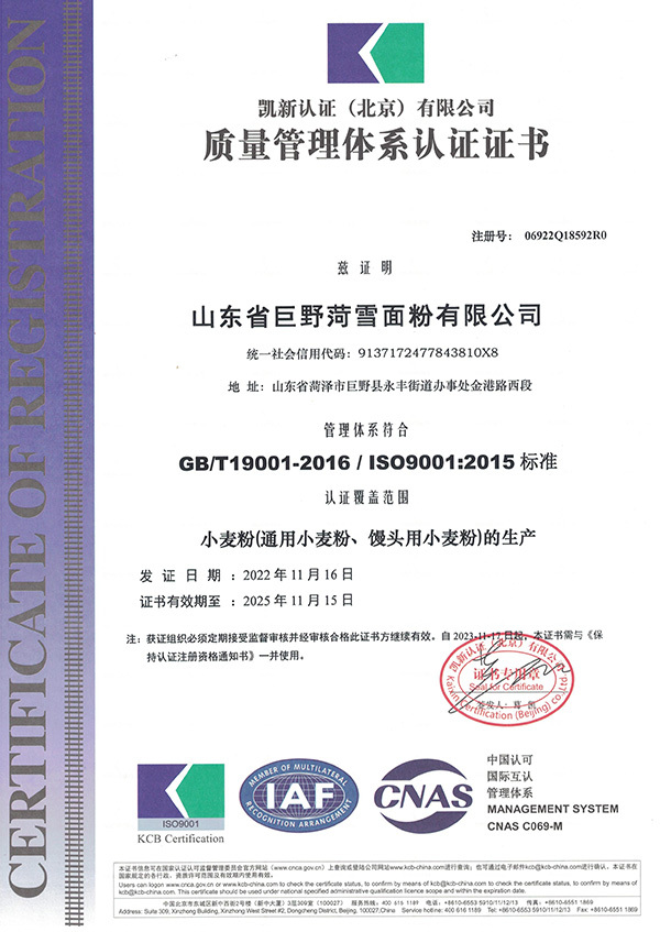 質量管理體系認證證書