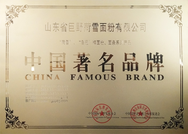 著名品牌