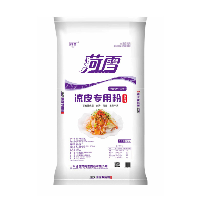 菏雪 涼皮專用粉