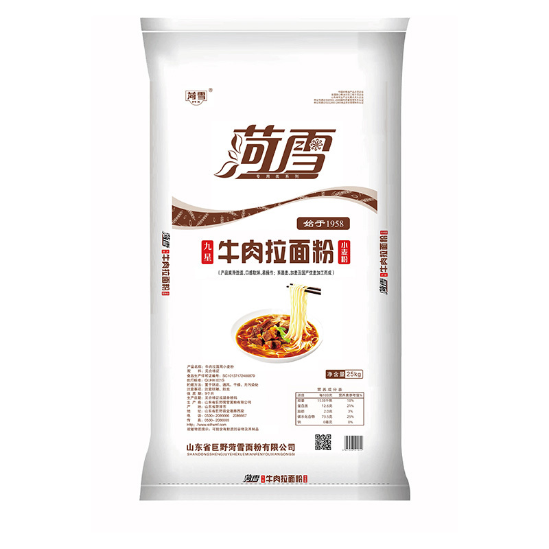 九星牛肉拉面粉