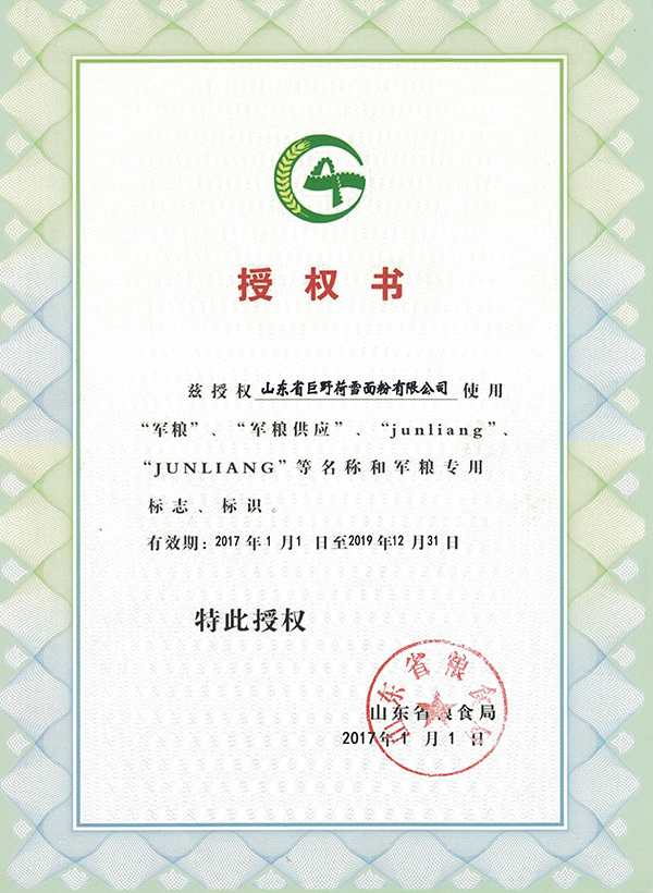 授權書