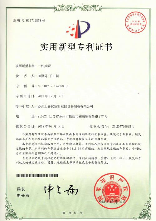 Patent Certificate For Hood