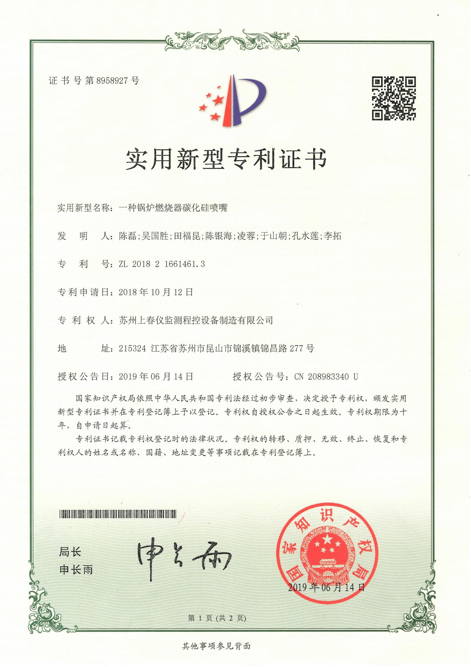 A Burner Nozzle Patent Certificate
