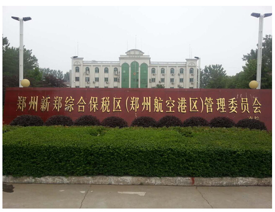 鄭州航空港區(qū)管委會(huì)職工餐廳