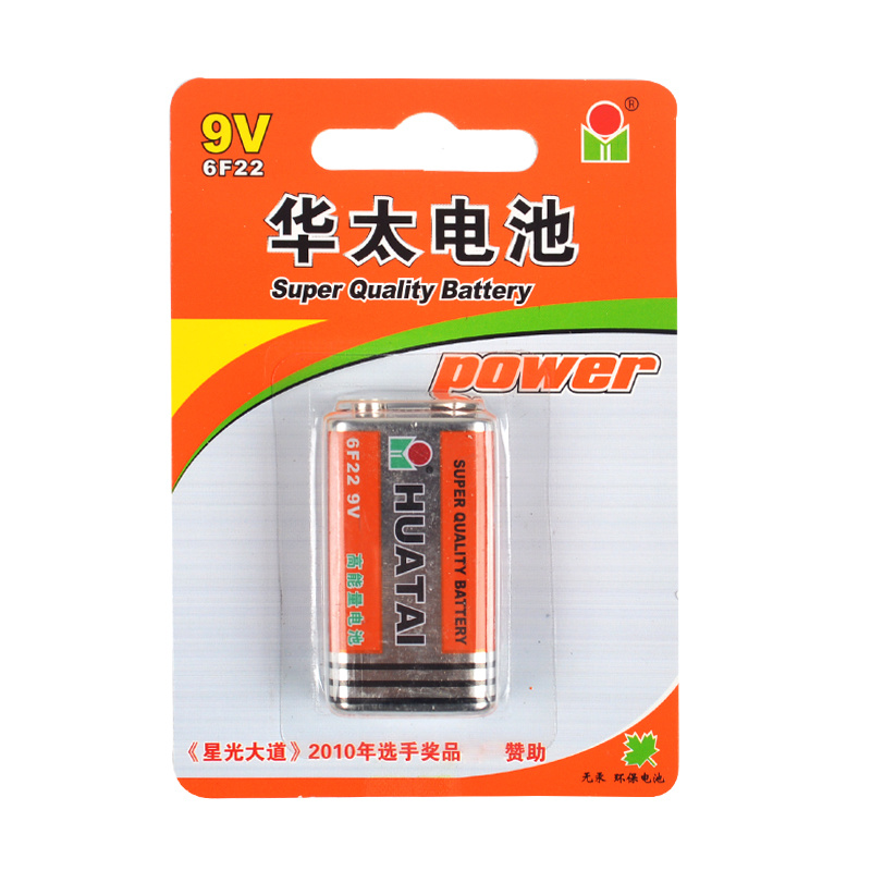 華太9V 6F22碳性煙感器報警器電池 掛卡裝
