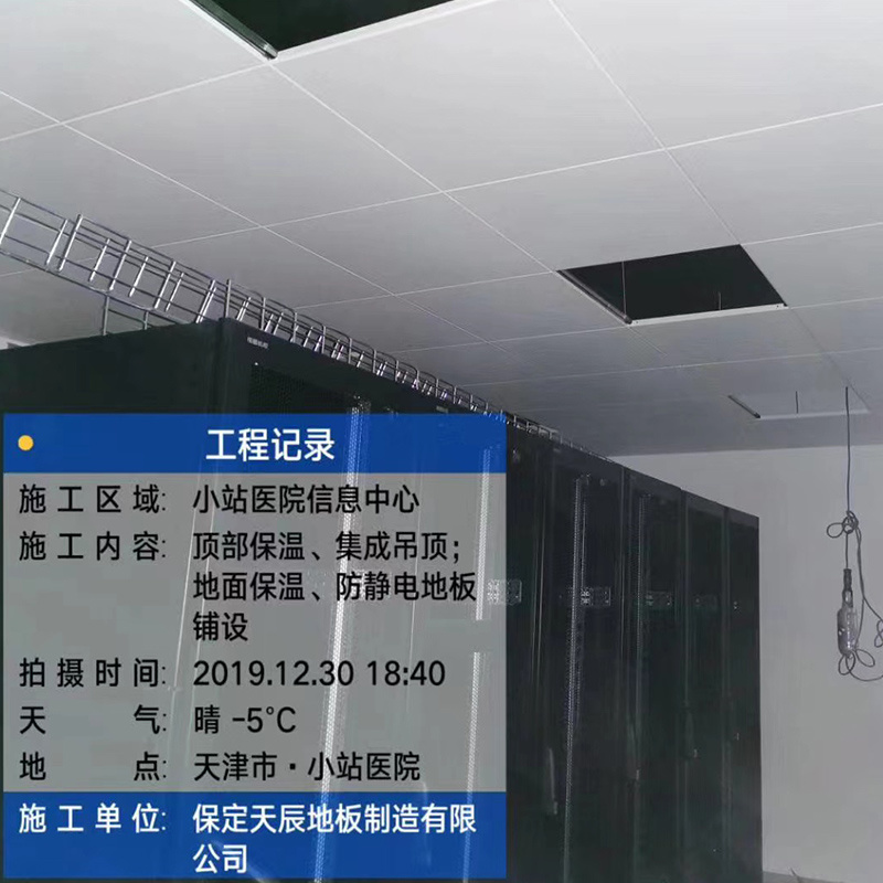機(jī)房建設(shè)裝修