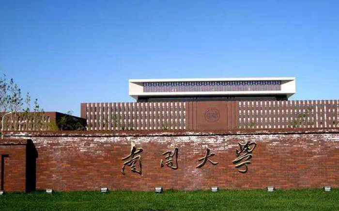 南開大學(xué)新校區(qū) 南開大學(xué)新校區(qū)