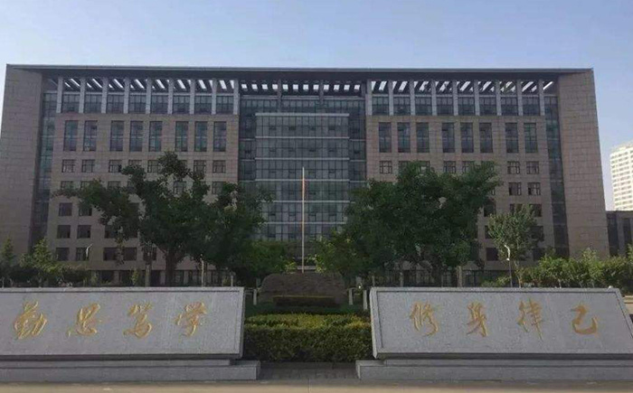 唐山師范大學(xué) 唐山師范大學(xué)