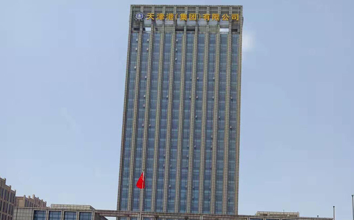 天津市港務(wù)局 天津市港務(wù)局