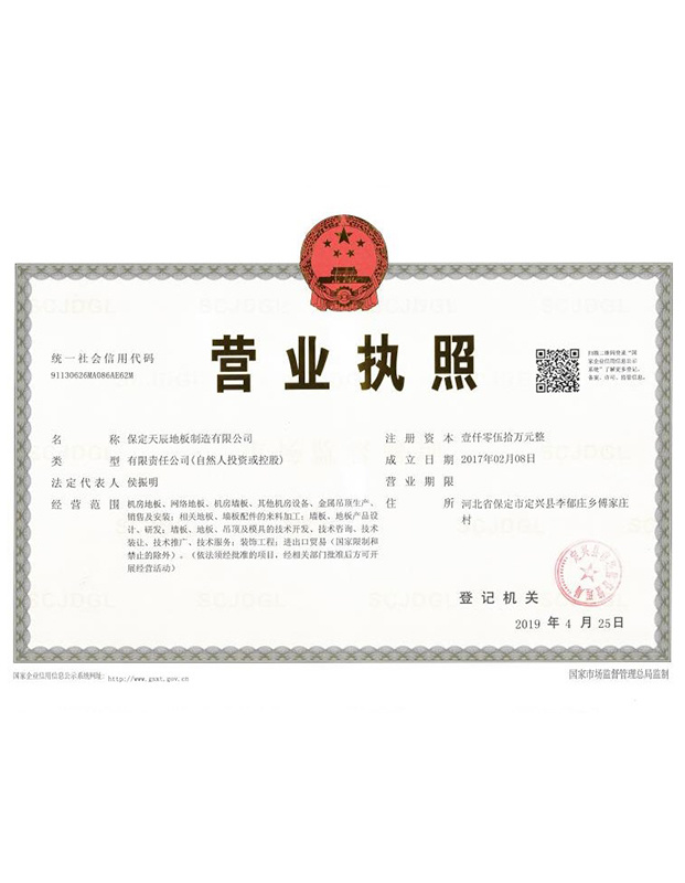 榮譽(yù)資質(zhì)