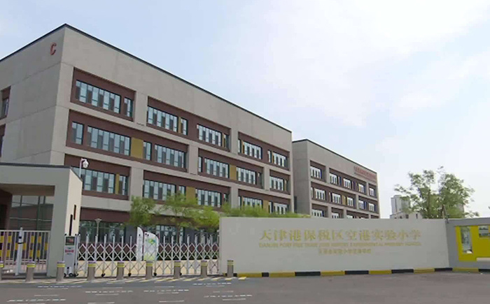 空港稅務(wù)學(xué)校 空港稅務(wù)學(xué)校