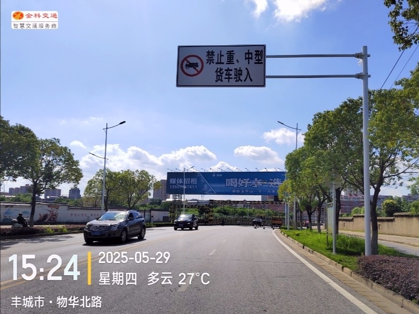 2025q丰城市货R限行目