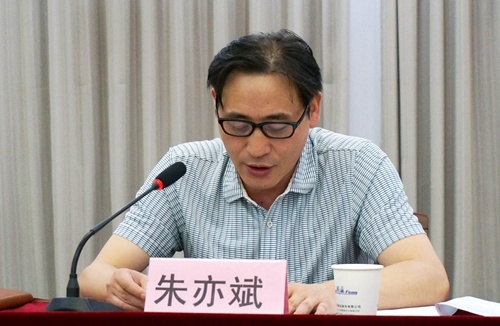 党委委员、总经理朱亦斌发表讲话