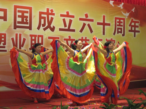 载歌载舞庆祝新中国六十周年华诞