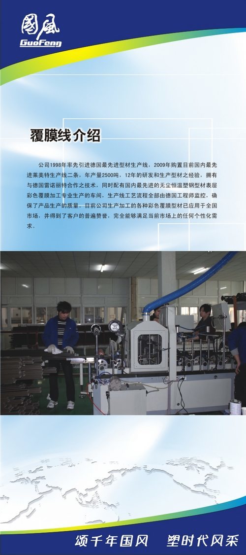 国风建材举办新品发布会暨客商联谊会