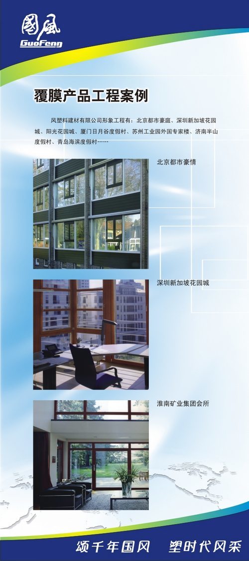 国风建材举办新品发布会暨客商联谊会