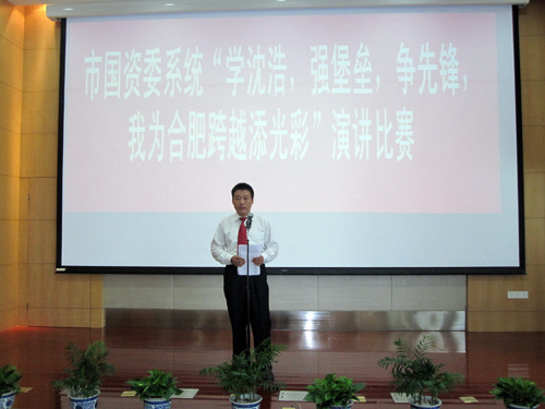 公司党员参加学沈浩，强堡垒，争先锋，我为合肥跨越添光彩”演讲比赛