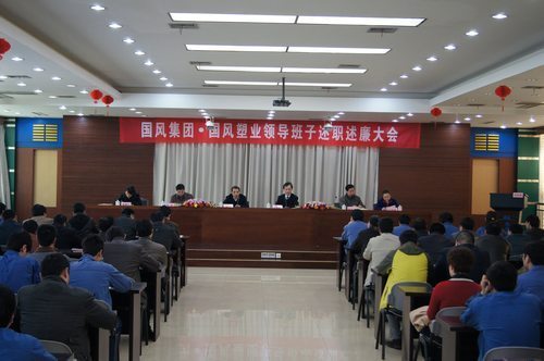 公司圆满完成2010年度领导班子考核工作