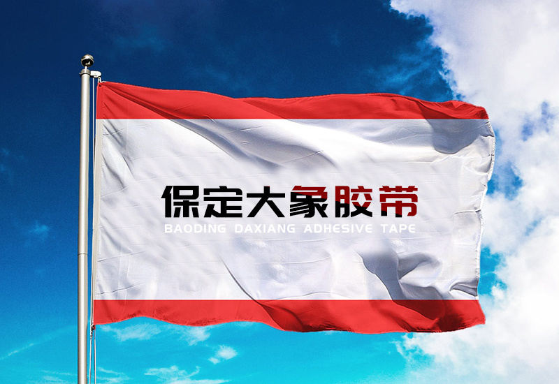 Baoding Elephant Rubber Belt Manufacturing Co., Ltd. Baoding Elephant Rubber Belt Manufacturing Co., Ltd.