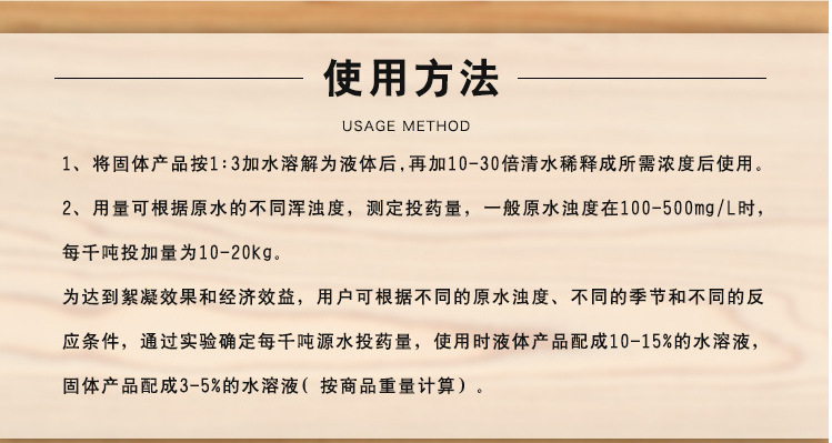 聚合氯化鋁聚合氯化鋁是一種凈水材料，無機高分子混凝劑，又被簡稱為聚鋁，英文縮寫為PAC，由于氫氧根離子的架橋作用和多價陰離子的聚合作用而生產的分子量較大、電荷較高的無機高分子水處理藥劑。在形態上又可以分為固體和液體兩種。固體按顏色不同又分為棕褐色、米黃色、金黃色和白色，液體可以呈現為無色透明、微黃色、淺黃色至黃褐色。不同顏色的聚合氯化鋁在應用及生產技術上也有較大的區別。