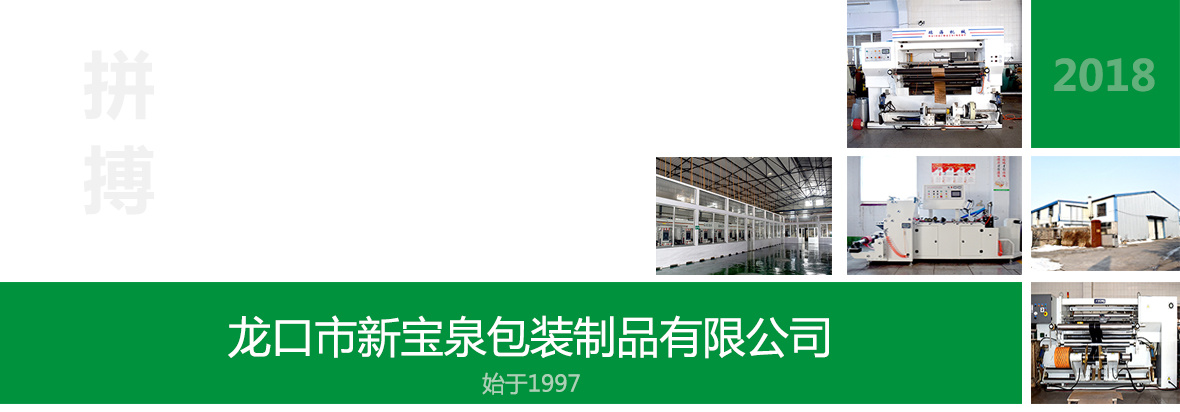 新寶泉