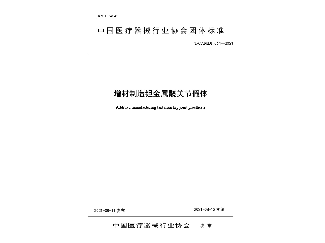 Industry standards Industry standards